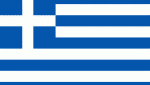 Шенгенская виза в Грецию - Флаг